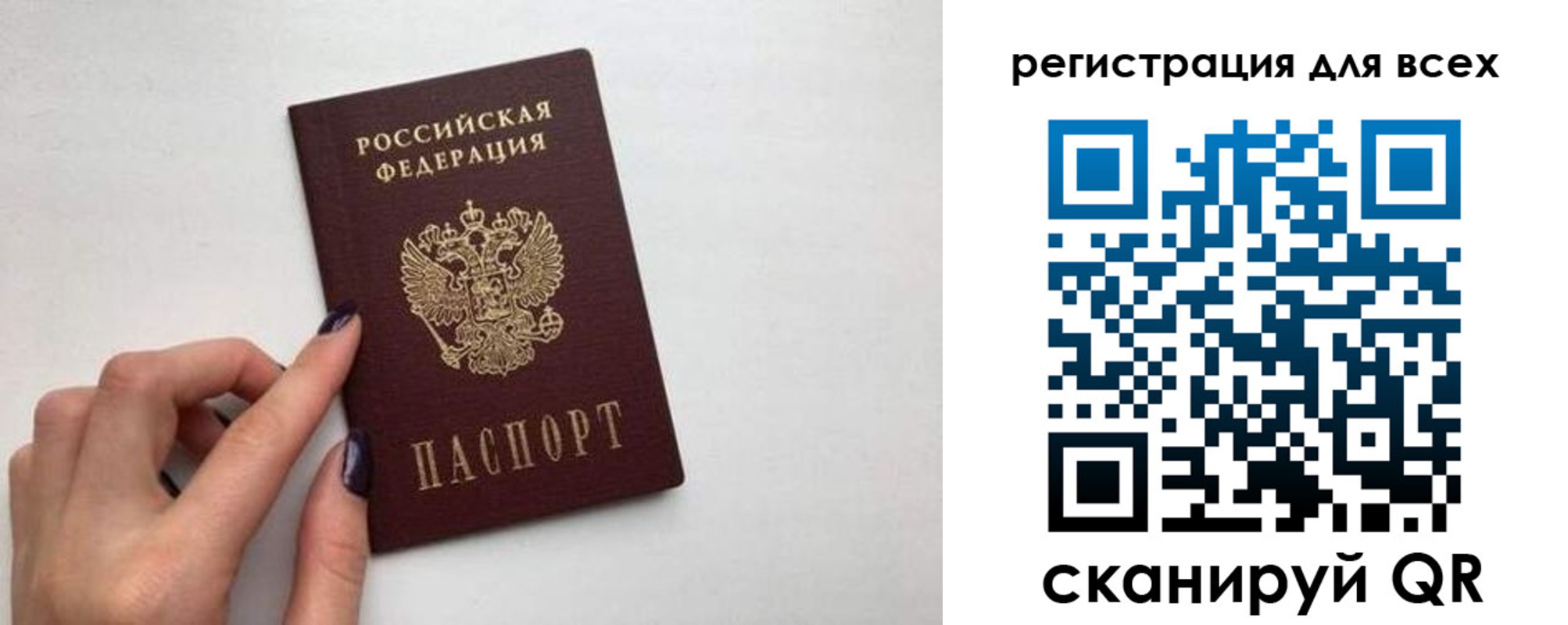 прописка паспорт в Тарко-Сале