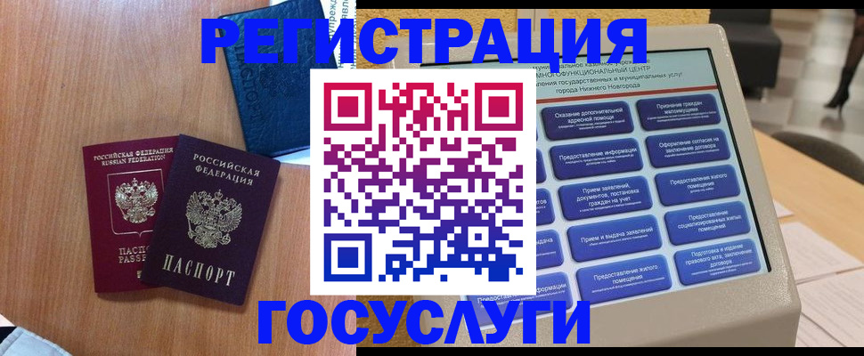 прописка ребенка в Тарко-Сале