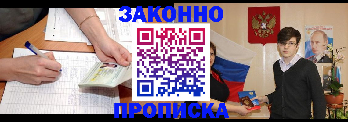 временная регистрация для школы в Тарко-Сале