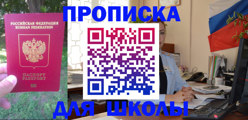 прописка паспорт в Тарко-Сале