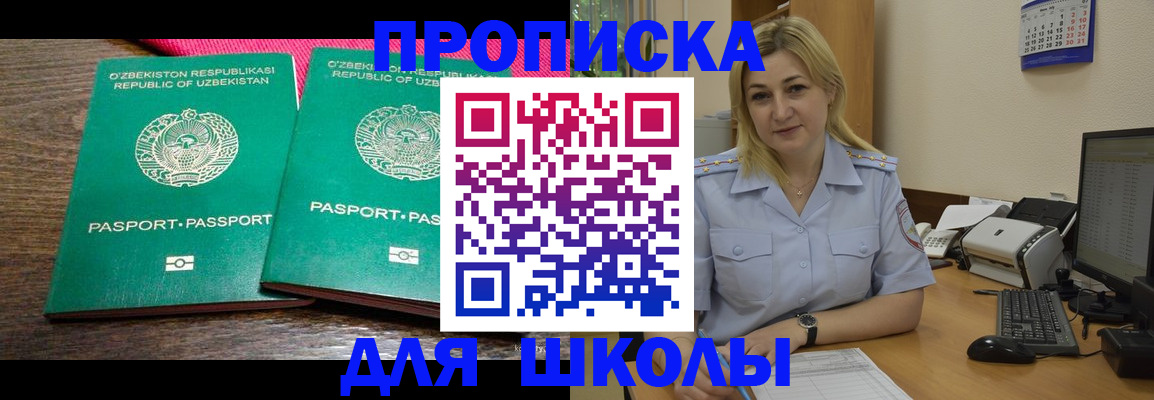 временная регистрация адрес в Тарко-Сале